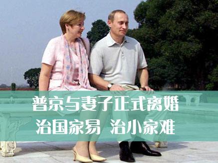 普京和前妻9.jpg